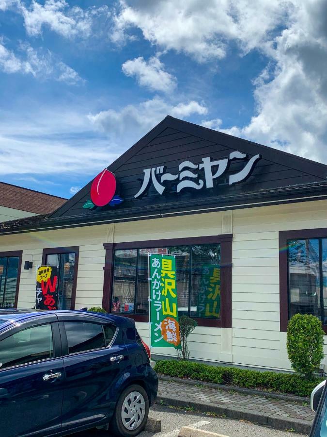 Samurise Daruma Fujiyoshida Exterior photo